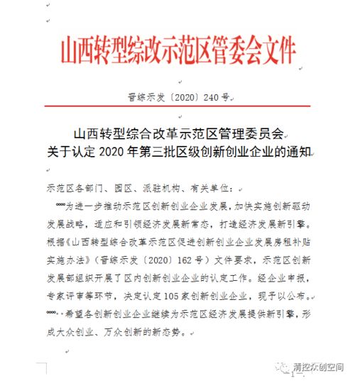 創(chuàng  )新創(chuàng  )業(yè)授牌牌發(fā)言稿