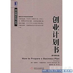 syb創(chuàng  )新創(chuàng  )業(yè)計劃書(shū)服裝店
