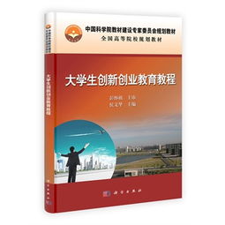 大學(xué)生創(chuàng  )新創(chuàng  )業(yè)教育的內容包括,大學(xué)生創(chuàng  )新創(chuàng  )業(yè)教育的目的,大學(xué)生創(chuàng  )新創(chuàng  )業(yè)教育智慧樹(shù)答案