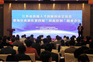江蘇創(chuàng  )新創(chuàng  )業(yè)人才促進(jìn)會(huì )