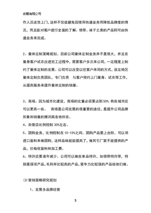 第六屆互聯(lián)網(wǎng)大學(xué)生創(chuàng  )新創(chuàng  )業(yè)大賽計劃書(shū)