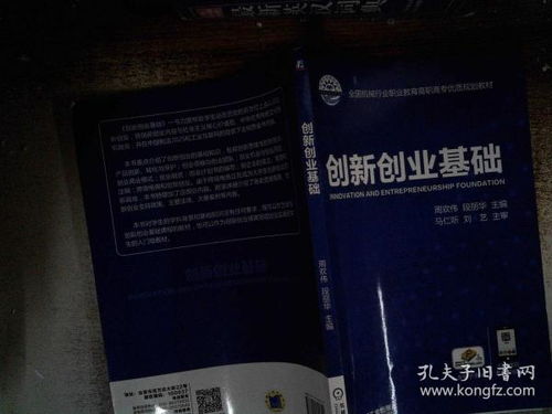 創(chuàng  )新創(chuàng  )業(yè)基本現狀