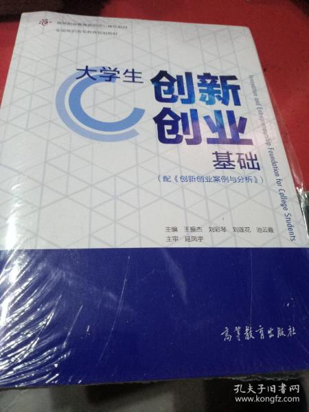 創(chuàng  )新創(chuàng  )業(yè)案例分析范文,大學(xué)生創(chuàng  )新創(chuàng  )業(yè)案例分析,創(chuàng  )新創(chuàng  )業(yè)案例分析ppt