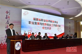 福建省,職教,委員會(huì)委員,創(chuàng)新