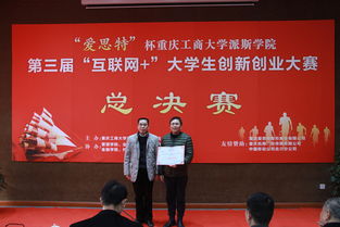 創(chuàng  )業(yè)創(chuàng  )新大賽領(lǐng)導致辭