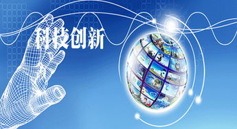 技術(shù)創(chuàng  )新對創(chuàng  )業(yè)創(chuàng  )新的