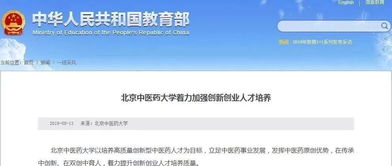 中醫藥,思想,創(chuàng  )新,創(chuàng  )業(yè)
