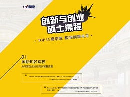 創(chuàng  )新創(chuàng  )業(yè)課有學(xué)分嗎