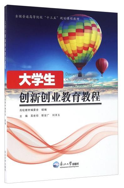 大學生創(chuàng)新創(chuàng)業(yè)教育的現(xiàn)狀及建議,國內(nèi)外大學生創(chuàng)新創(chuàng)業(yè)教育的現(xiàn)狀,國內(nèi)大學生創(chuàng)新創(chuàng)業(yè)教育現(xiàn)狀