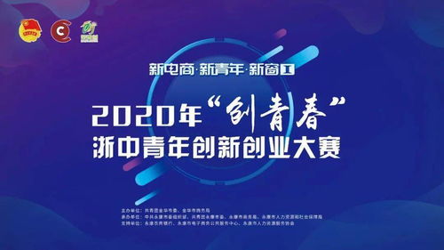 大賽,點(diǎn)評,創(chuàng  )新,創(chuàng  )業(yè)