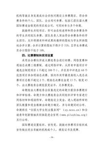 職務(wù),成員,創(chuàng  )新,創(chuàng  )業(yè)