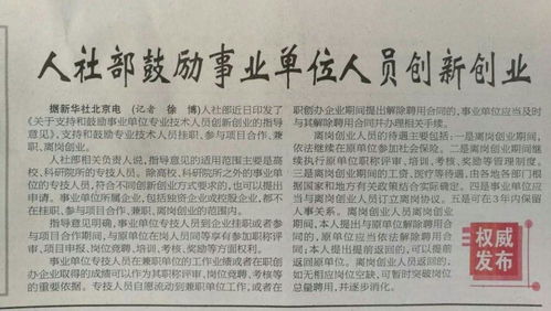 創(chuàng  )新創(chuàng  )業(yè)的指導意見(jiàn),創(chuàng  )新創(chuàng  )業(yè)教師指導意見(jiàn),事業(yè)單位創(chuàng  )新創(chuàng  )業(yè)的指導意見(jiàn)