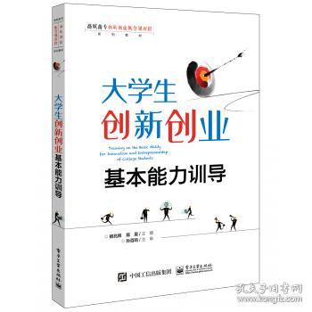 創(chuàng)業(yè)經(jīng)濟(jì)文學(xué),文化與創(chuàng)業(yè)產(chǎn)業(yè)文學(xué),創(chuàng)新創(chuàng)業(yè)學(xué)分