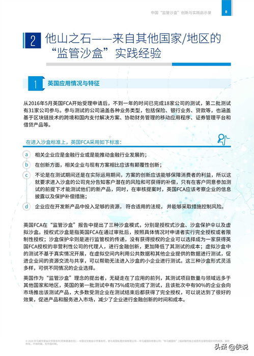 創(chuàng  )新創(chuàng  )業(yè)沙盤(pán)實(shí)踐報告