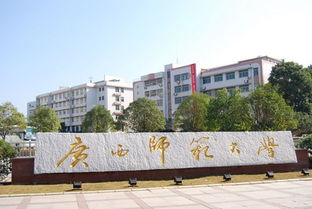 創(chuàng  )新創(chuàng  )業(yè)廣西師范大學(xué)
