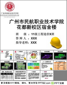 工程造價(jià)創(chuàng  )新創(chuàng  )業(yè)答辯問(wèn)題,工程造價(jià)怎樣創(chuàng  )新創(chuàng  )業(yè),工程造價(jià)創(chuàng  )新創(chuàng  )業(yè)論文