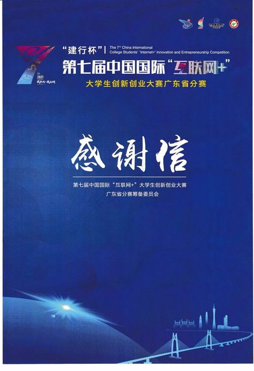 廣東,創(chuàng)新,創(chuàng)業(yè),大學(xué)生