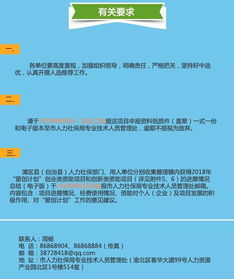 重慶市留學(xué)人員回國創(chuàng  )業(yè)創(chuàng  )新支持計劃名單