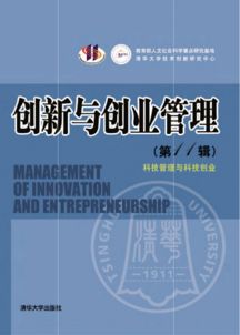 從創(chuàng  )新到創(chuàng  )業(yè)論文