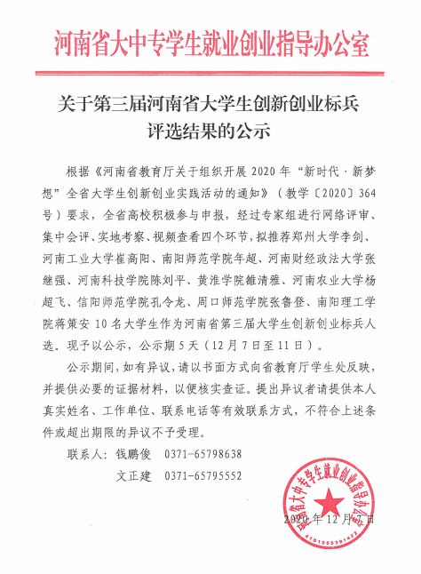 大學(xué)生創(chuàng  )新創(chuàng  )業(yè)項目申報書(shū),大學(xué)生創(chuàng  )新創(chuàng  )業(yè)ppt,大學(xué)生創(chuàng  )新創(chuàng  )業(yè)的意義