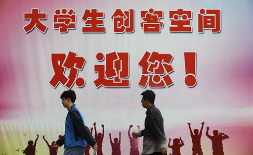 大學(xué)生創(chuàng  )新創(chuàng  )業(yè)俱樂(lè )部是干什么的,大學(xué)生創(chuàng  )新創(chuàng  )業(yè)協(xié)會(huì )是干什么的,大學(xué)生創(chuàng  )新創(chuàng  )業(yè)部門(mén)是干什么的