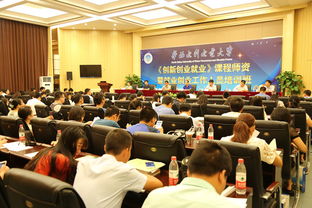 培訓班,創(chuàng  )新,創(chuàng  )業(yè)