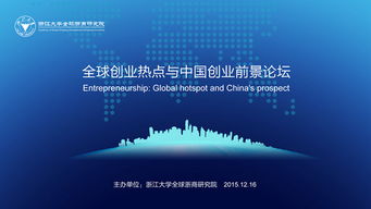 我國創(chuàng  )新創(chuàng  )業(yè)的國家戰略