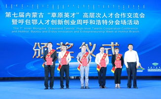 呼和浩特,招聘信息,創(chuàng  )新,創(chuàng  )業(yè)
