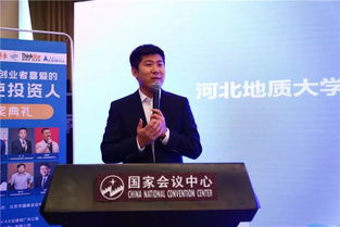 河北地質(zhì)大學(xué)華信學(xué)院創(chuàng  )新創(chuàng  )業(yè)學(xué)院,河北地質(zhì)大學(xué)華信學(xué)院院長(cháng),河北地質(zhì)大學(xué)法政學(xué)院院長(cháng)