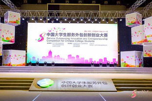 2021中國大學(xué)生服務(wù)外包創(chuàng  )新創(chuàng  )業(yè)大賽名單,2021中國大學(xué)生服務(wù)外包創(chuàng  )新創(chuàng  )業(yè)大賽時(shí)間,中國大學(xué)生服務(wù)外包創(chuàng  )新創(chuàng  )業(yè)大賽含金量