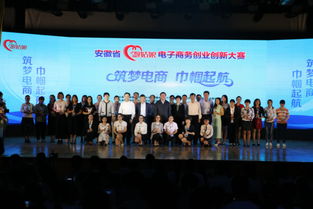 電子商務(wù)創(chuàng  )新創(chuàng  )意創(chuàng  )業(yè)大賽,電子商務(wù)創(chuàng  )新創(chuàng  )業(yè)大賽優(yōu)秀作品,跨境電子商務(wù)創(chuàng  )新創(chuàng  )業(yè)大賽