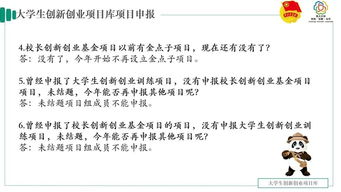 理由,創(chuàng  )新,創(chuàng  )業(yè),申請