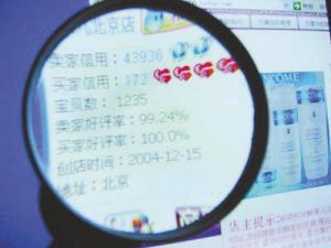 網(wǎng)店,創(chuàng  )新,創(chuàng  )業(yè),大學(xué)生