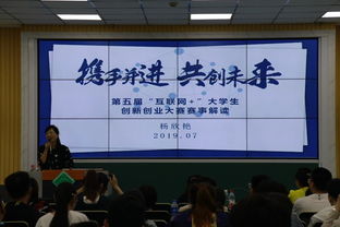 賽前,大賽,創(chuàng  )新,創(chuàng  )業(yè)