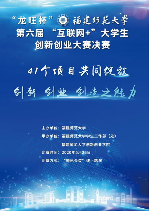 創(chuàng  )新創(chuàng  )業(yè)大賽教師感想