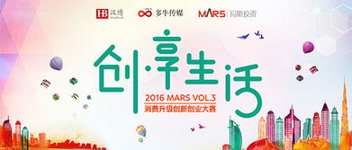 創(chuàng  )新,創(chuàng  )業(yè),消費,生活