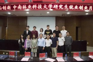 中南大學(xué)2019研究生創(chuàng  )新創(chuàng  )業(yè)