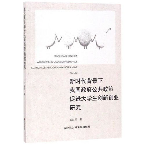 政府大學(xué)生創(chuàng  )新創(chuàng  )業(yè)講話(huà)稿