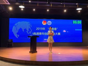 南通市創(chuàng  )青春創(chuàng  )新創(chuàng  )業(yè)大賽