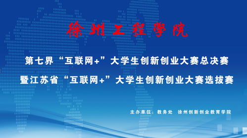 互聯(lián)網(wǎng)+大學(xué)生創(chuàng)新創(chuàng)業(yè)大賽題目,大學(xué)生創(chuàng)新創(chuàng)業(yè)大賽項(xiàng)目計劃書,大學(xué)生創(chuàng)業(yè)競賽計劃書