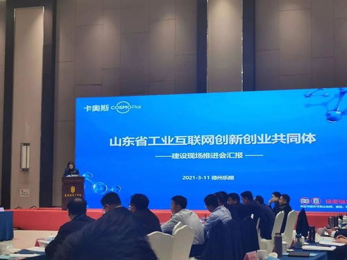 山東省創(chuàng  )新創(chuàng  )業(yè)研究中心