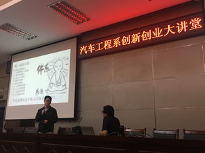 車(chē)輛運用創(chuàng  )新創(chuàng  )業(yè)社會(huì )實(shí)踐,車(chē)輛工程專(zhuān)業(yè)的創(chuàng  )新創(chuàng  )業(yè),機電工程系創(chuàng  )新創(chuàng  )業(yè)答題