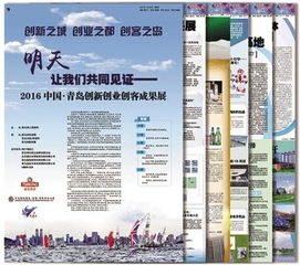團支書(shū)手冊創(chuàng  )新創(chuàng  )業(yè)成果展示