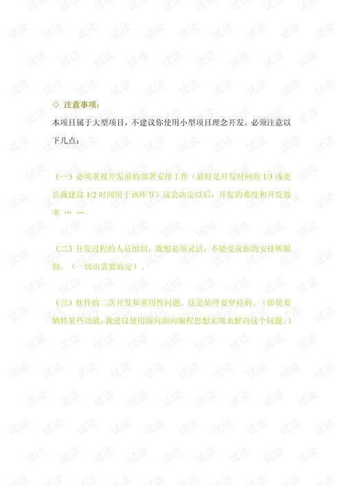 計劃書(shū),游戲開(kāi)發(fā),創(chuàng  )新,創(chuàng  )業(yè)