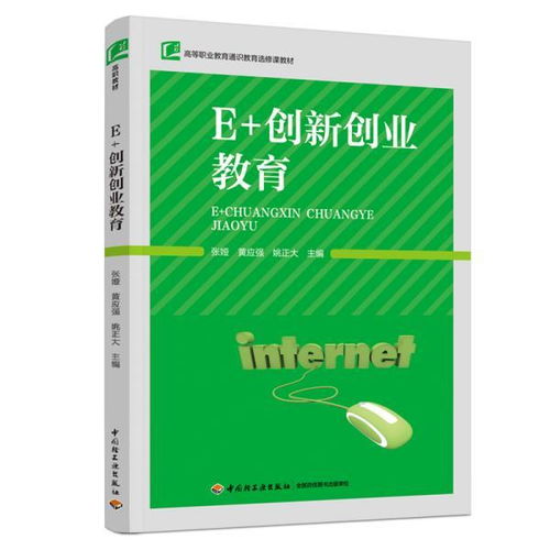 創(chuàng  )新創(chuàng  )業(yè)課能學(xué)到什么,創(chuàng  )新創(chuàng  )業(yè)課學(xué)到了什么,創(chuàng  )新創(chuàng  )業(yè)課有什么用