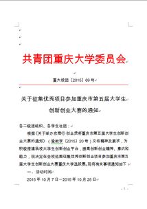 大學(xué)生互聯(lián)網(wǎng)+創(chuàng  )新創(chuàng  )業(yè)大賽,大學(xué)生互聯(lián)網(wǎng)+創(chuàng  )新創(chuàng  )業(yè)大賽優(yōu)秀作品,智慧經(jīng)濟創(chuàng  )新創(chuàng  )業(yè)大賽優(yōu)秀論文