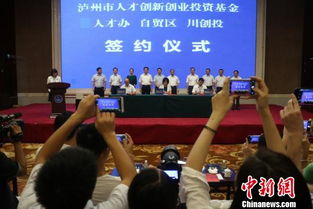 四川省創(chuàng  )新創(chuàng  )業(yè)股權投資基金合伙企業(yè),股權投資基金與創(chuàng  )業(yè)投融資,股權投資基金與創(chuàng  )業(yè)投融資智慧樹(shù)
