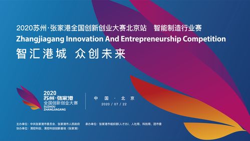 蘇州,思路,創(chuàng  )新,創(chuàng  )業(yè)