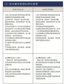 創(chuàng  )新創(chuàng  )業(yè)大賽6分鐘演講稿