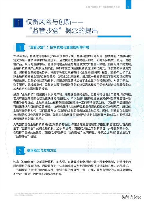 沙盤(pán),實(shí)踐,創(chuàng  )新,創(chuàng  )業(yè)